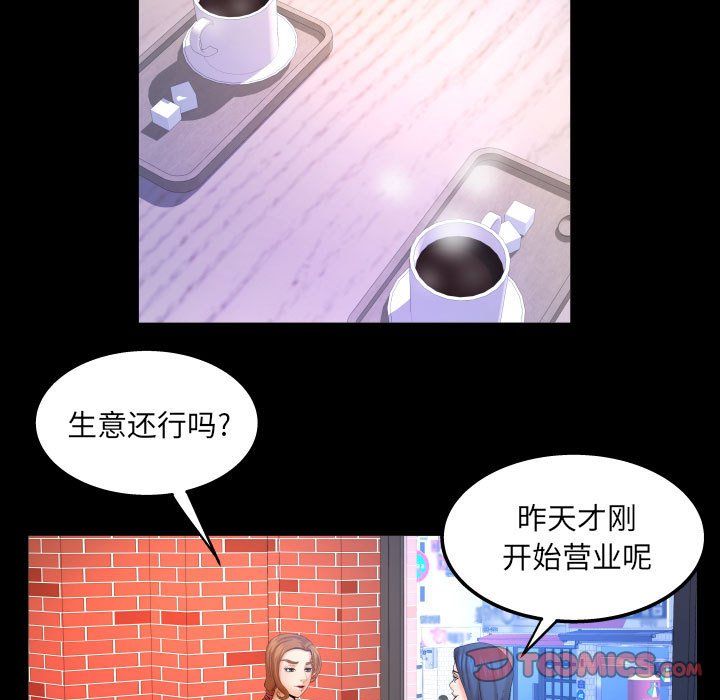 与婶婶的秘密第80话