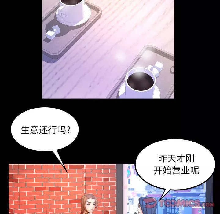 与婶婶的秘密-第80话 - 图片 10