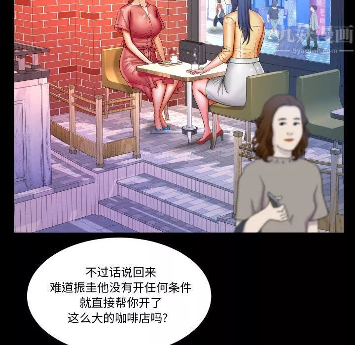 與嬸嬸的秘密第80話