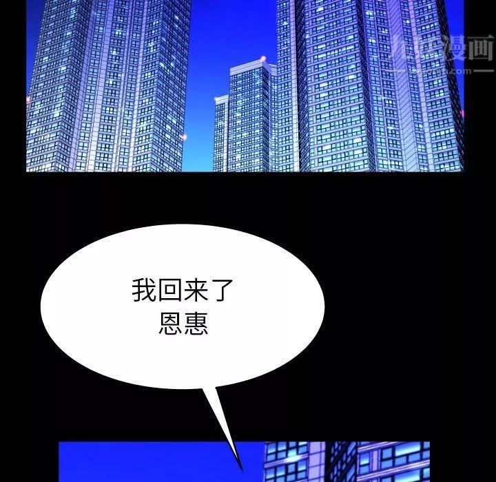 与婶婶的秘密-第80话 - 图片 16
