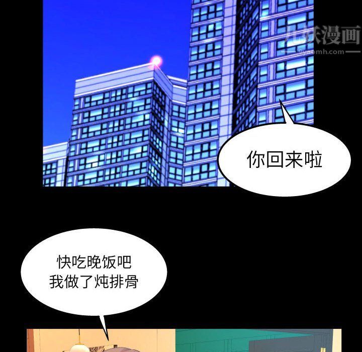 与婶婶的秘密第80话