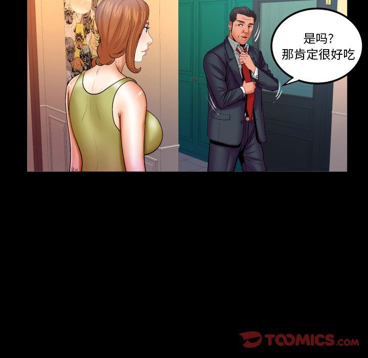 与婶婶的秘密第80话