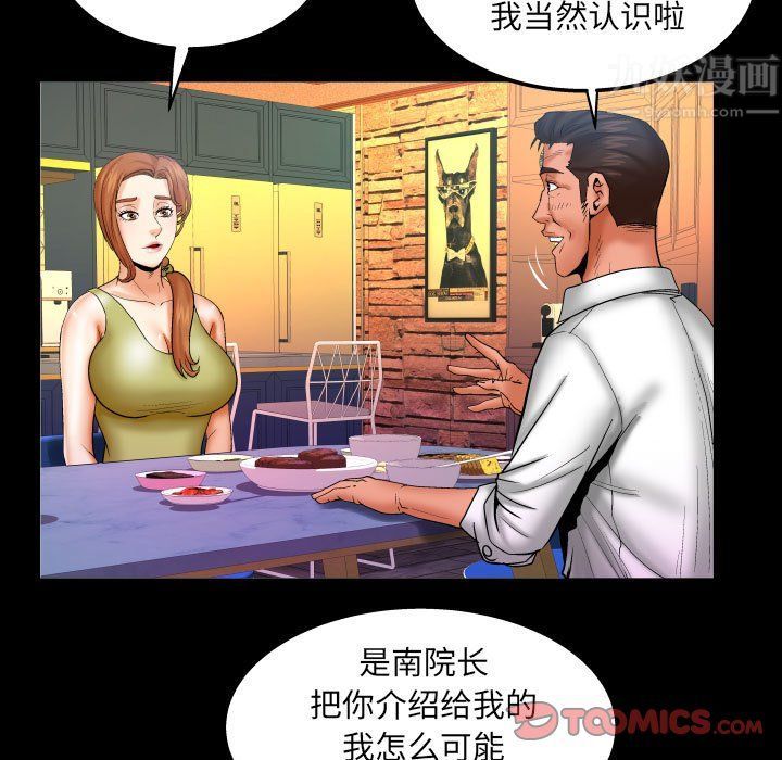 与婶婶的秘密第80话