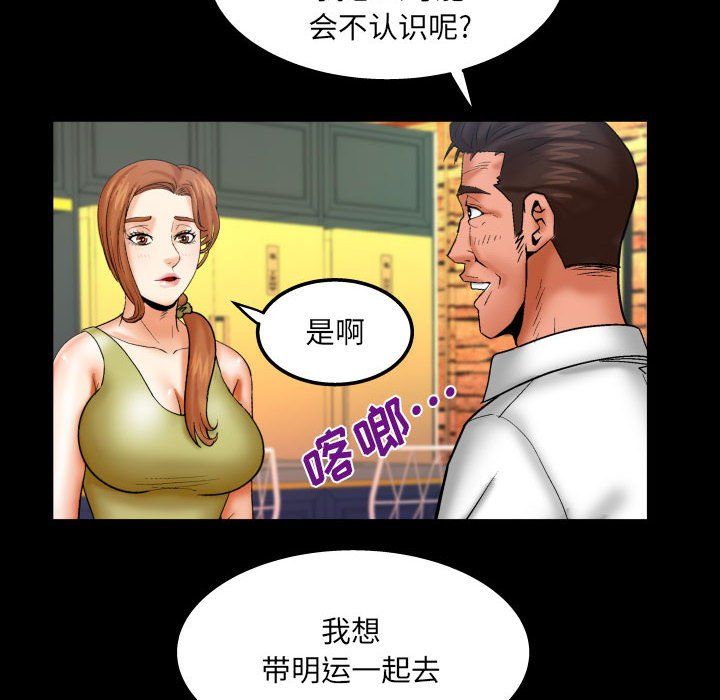 与婶婶的秘密第80话
