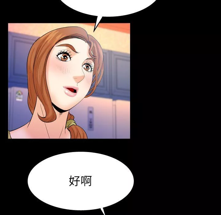 與嬸嬸的秘密第80話