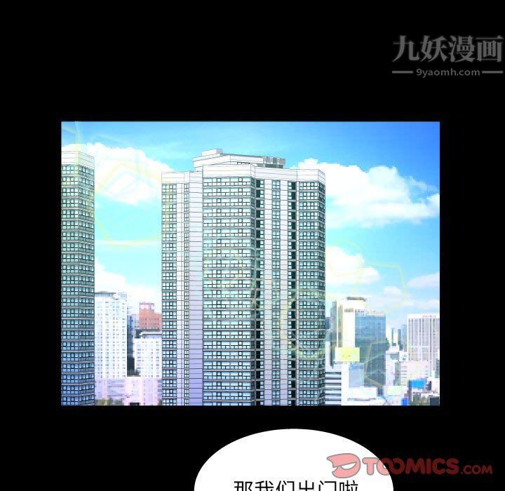 與嬸嬸的秘密第80話