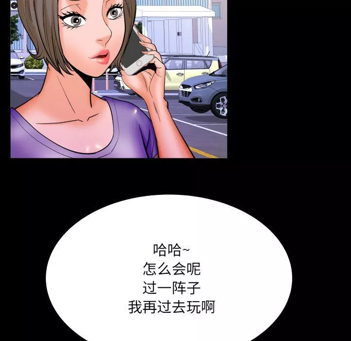 與嬸嬸的秘密第80話