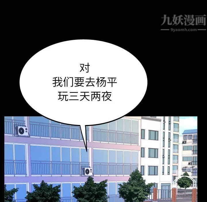 与婶婶的秘密-第80话 - 图片 35