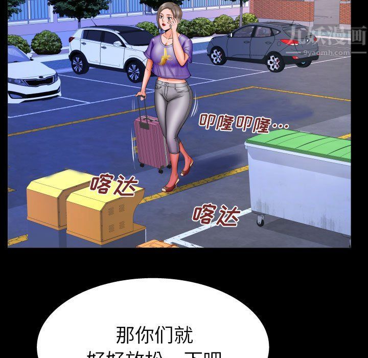 與嬸嬸的秘密第80話