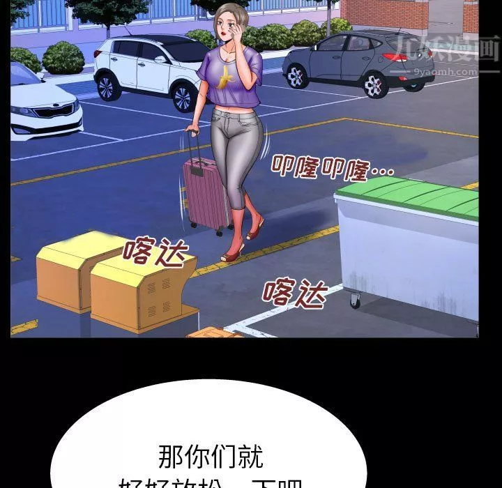 与婶婶的秘密-第80话 - 图片 36