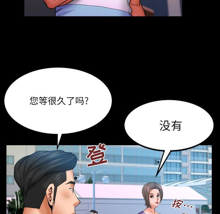 与婶婶的秘密第80话
