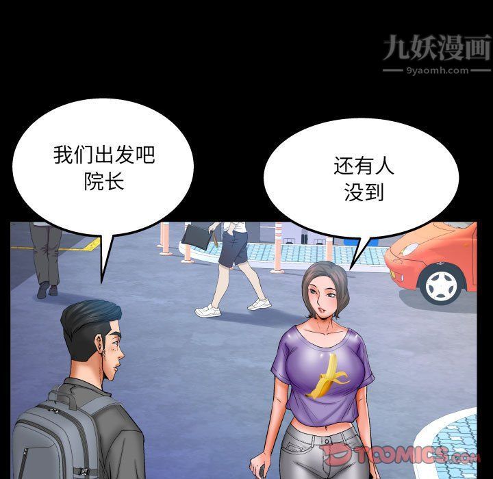 与婶婶的秘密第80话