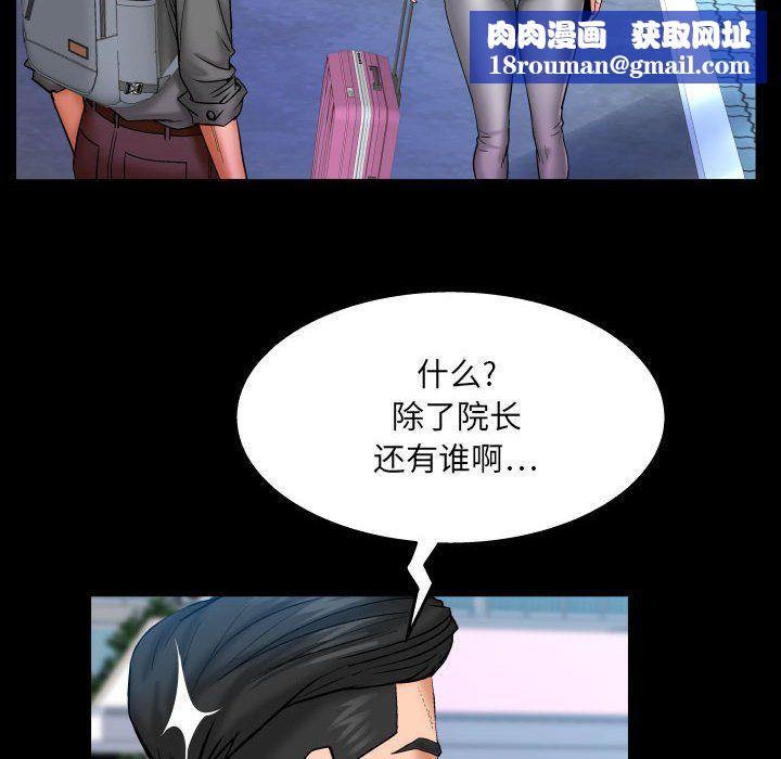 与婶婶的秘密第80话
