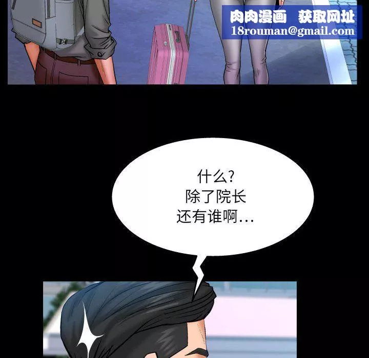 与婶婶的秘密-第80话 - 图片 43