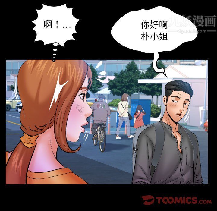 与婶婶的秘密第80话