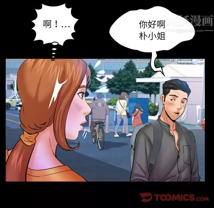 与婶婶的秘密-第80话 - 图片 46