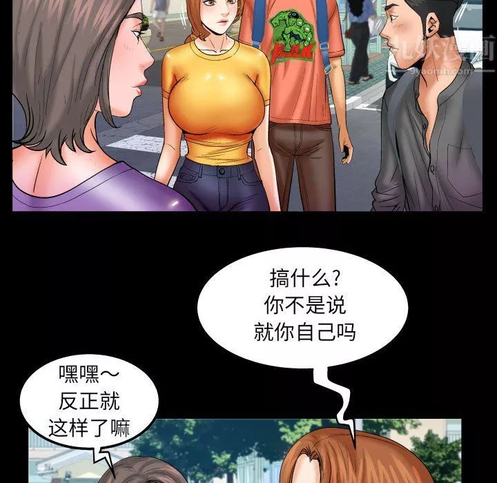 与婶婶的秘密-第80话 - 图片 49