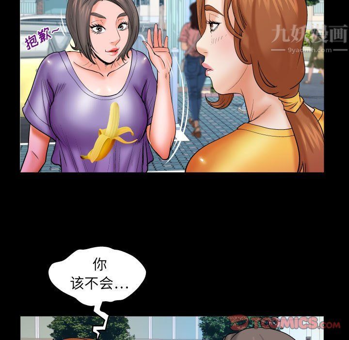 与婶婶的秘密第80话