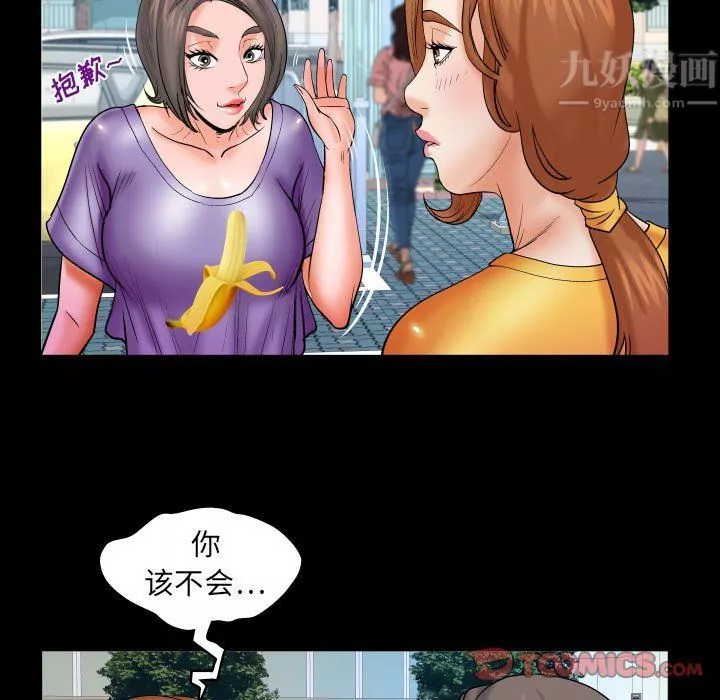 与婶婶的秘密-第80话 - 图片 50