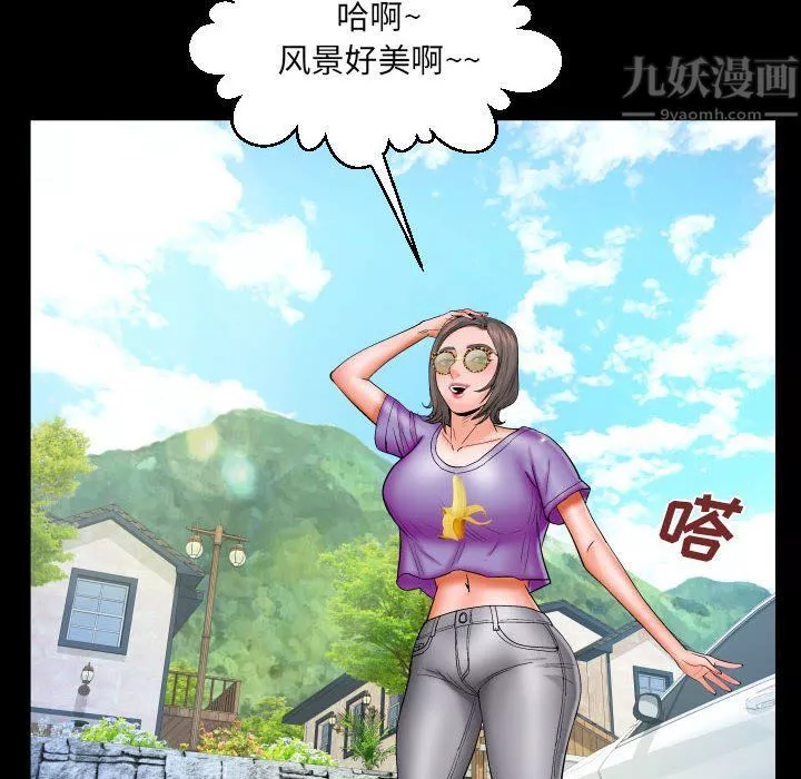 与婶婶的秘密-第80话 - 图片 59