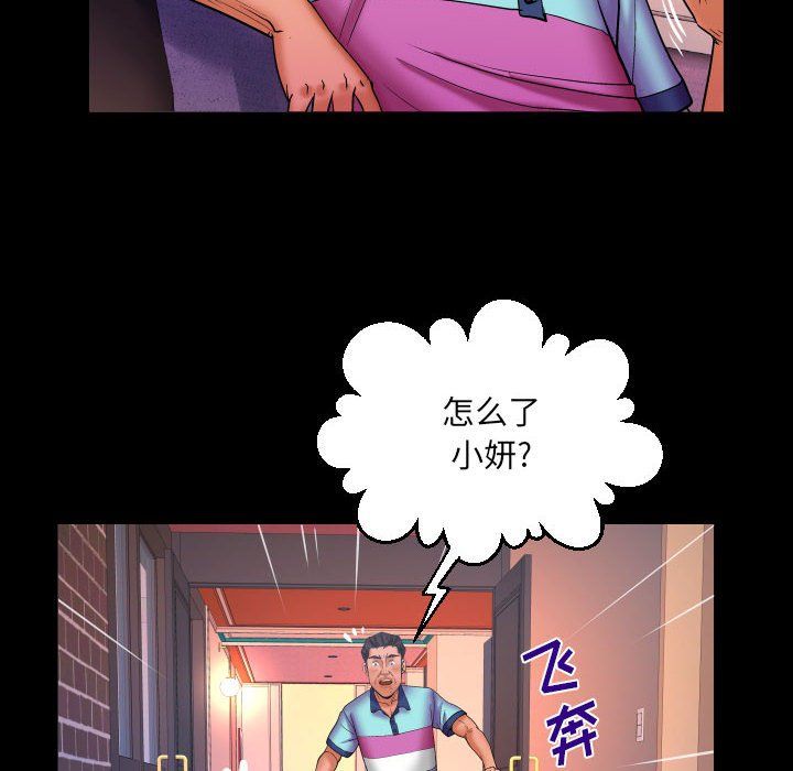 与婶婶的秘密第80话