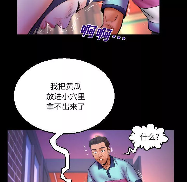 與嬸嬸的秘密第80話