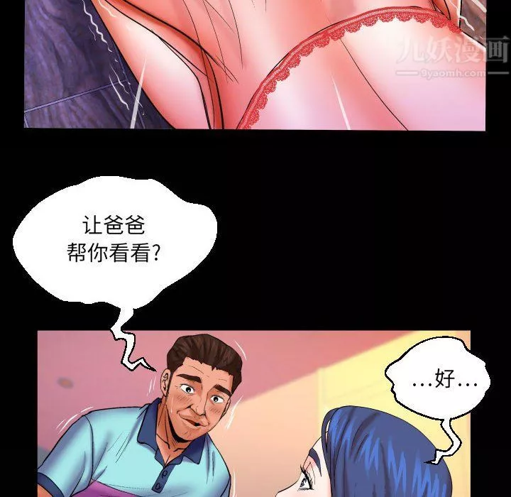 與嬸嬸的秘密第80話