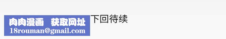 与婶婶的秘密第80话