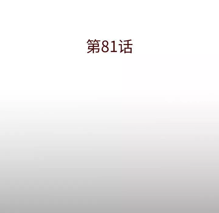 與嬸嬸的秘密第81話