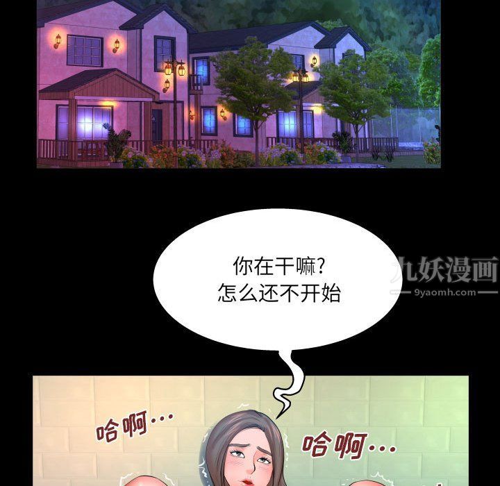 与婶婶的秘密第81话
