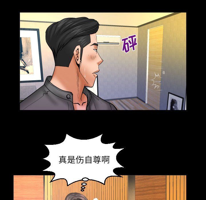 与婶婶的秘密第81话