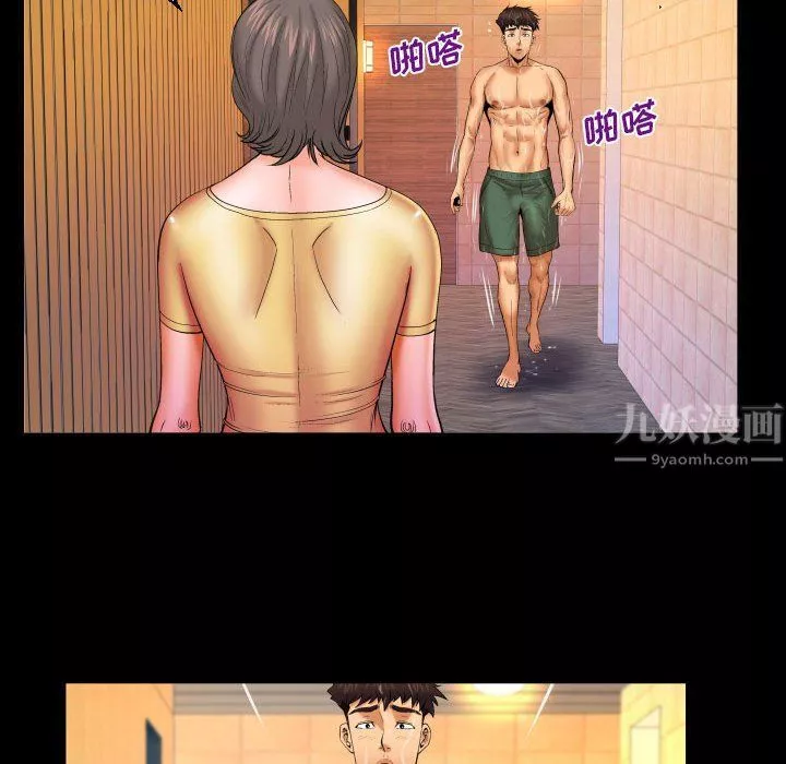 與嬸嬸的秘密第81話