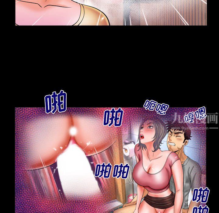 與嬸嬸的秘密第81話