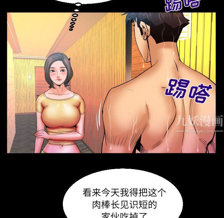與嬸嬸的秘密第81話