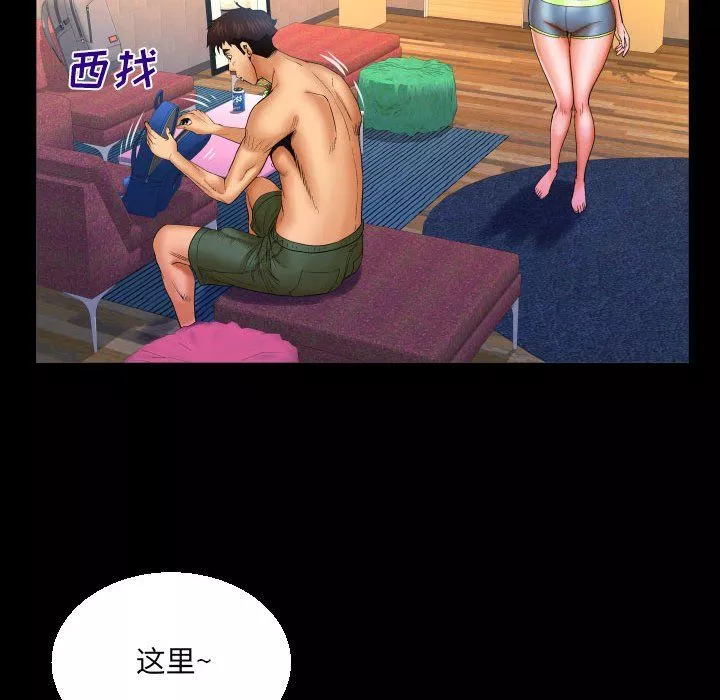 与婶婶的秘密-第81话 - 图片 56