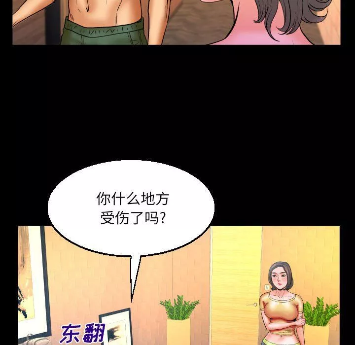 与婶婶的秘密-第81话 - 图片 55