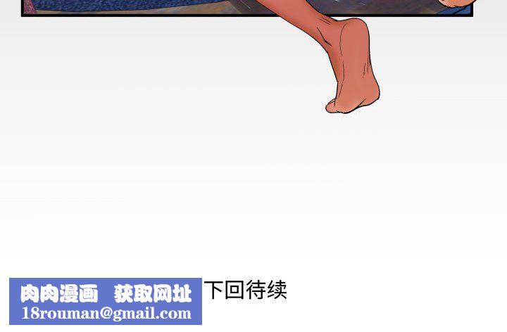 與嬸嬸的秘密第81話