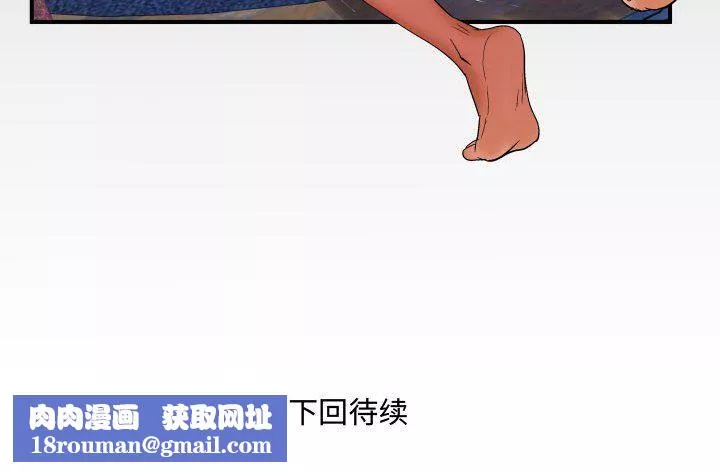 与婶婶的秘密-第81话 - 图片 83