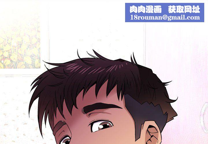 與嬸嬸的秘密第82話