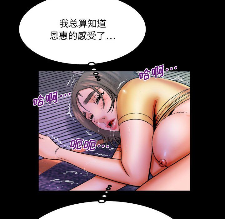 与婶婶的秘密第82话
