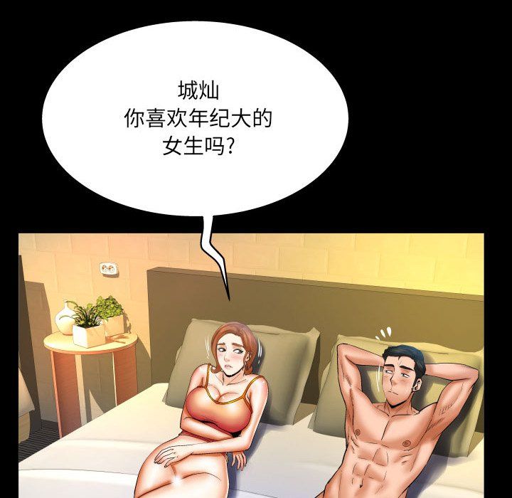 与婶婶的秘密第82话