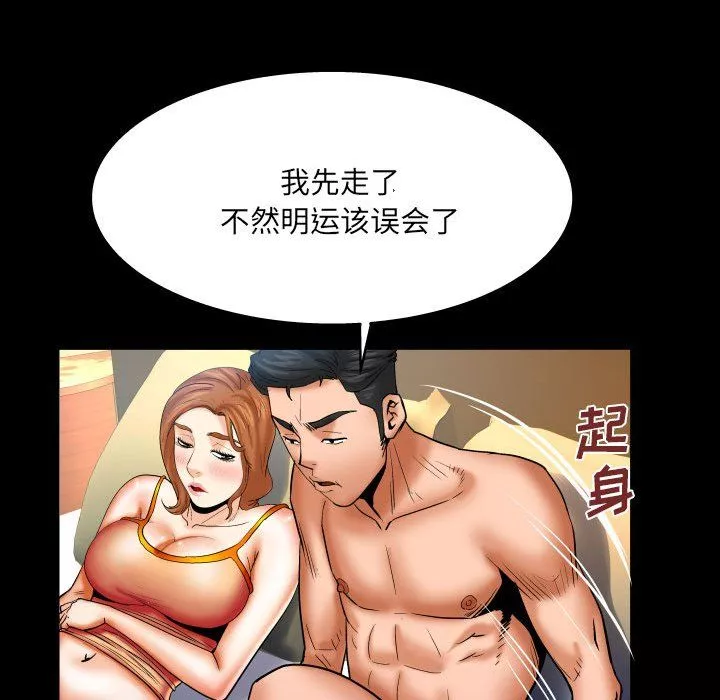 与婶婶的秘密-第82话 - 图片 48