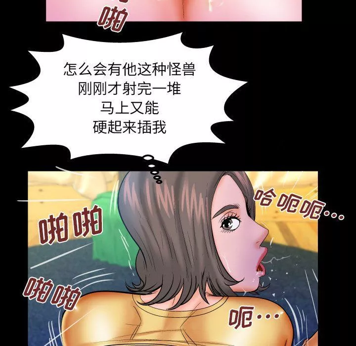 與嬸嬸的秘密第82話