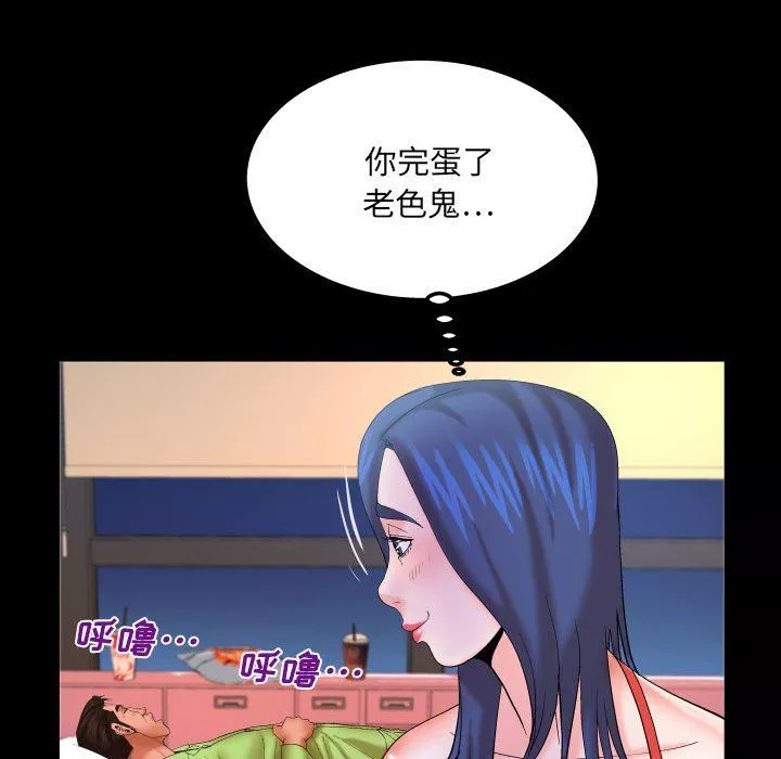 与婶婶的秘密-第83话 - 图片 15