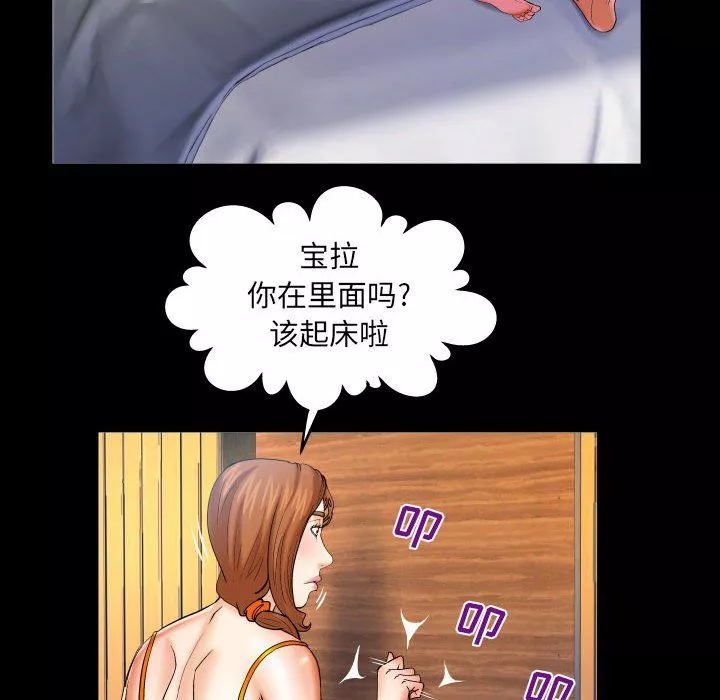 与婶婶的秘密-第83话 - 图片 20