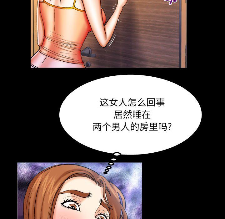与婶婶的秘密第83话
