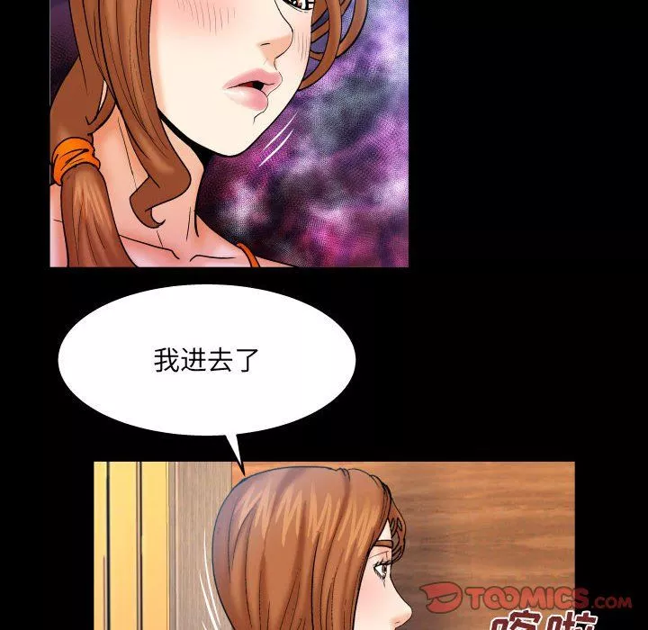 與嬸嬸的秘密第83話