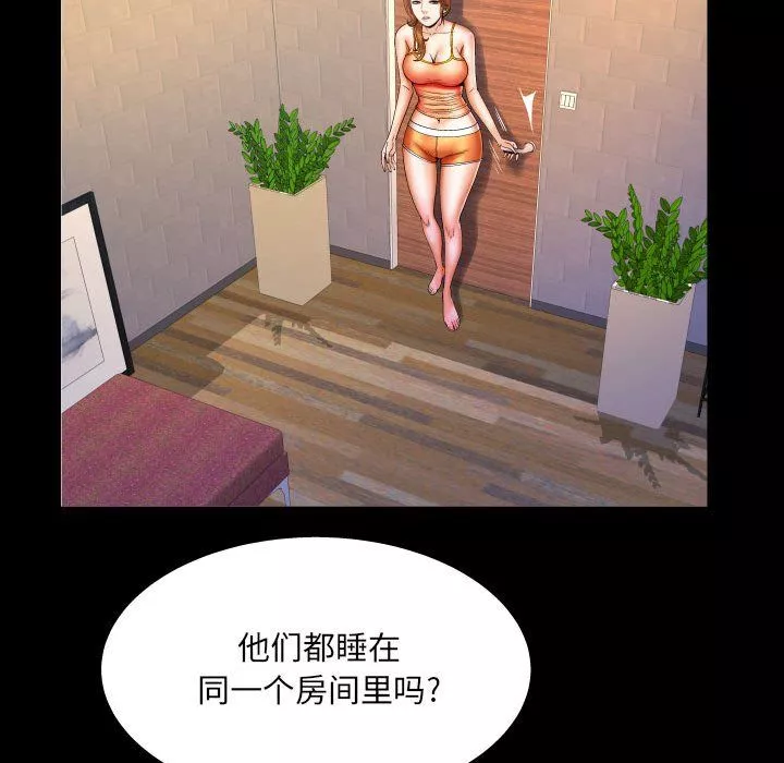 與嬸嬸的秘密第83話