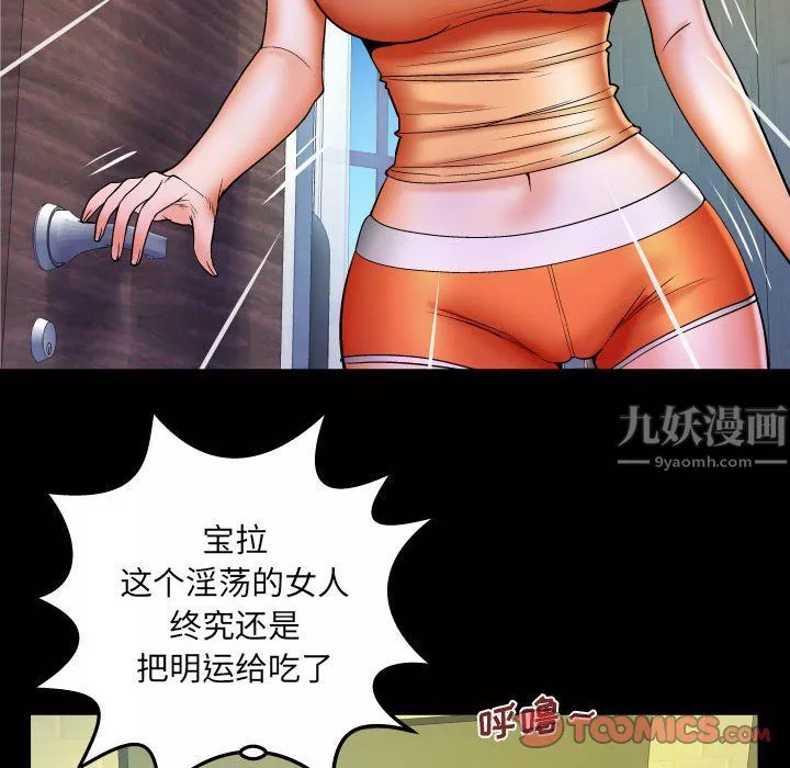 與嬸嬸的秘密第83話