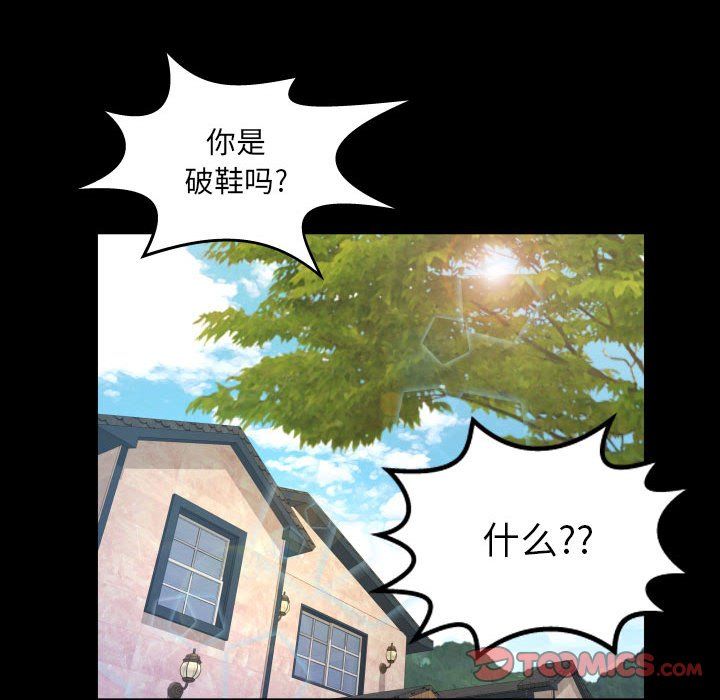 與嬸嬸的秘密第83話